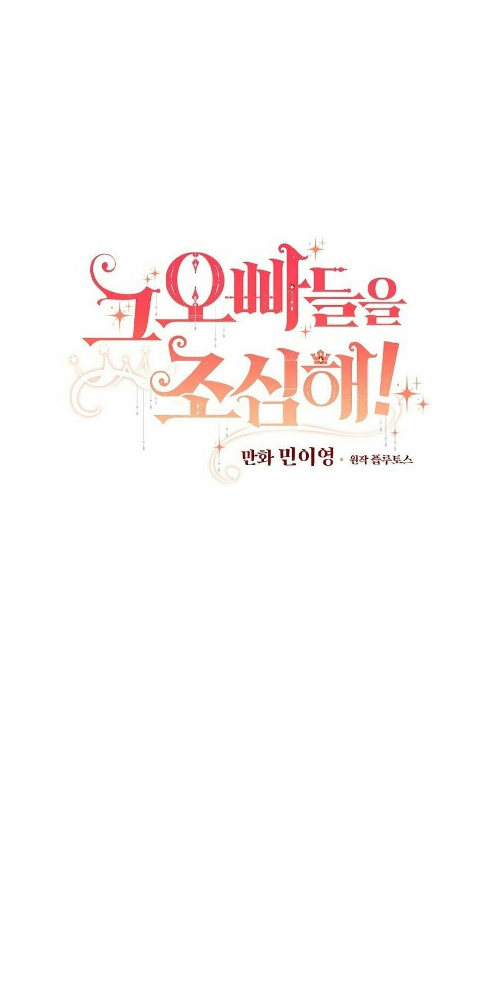 Đừng Chọc Đứa Em Gái Bé Bỏng Của Chúng Tôi: Chapter 63