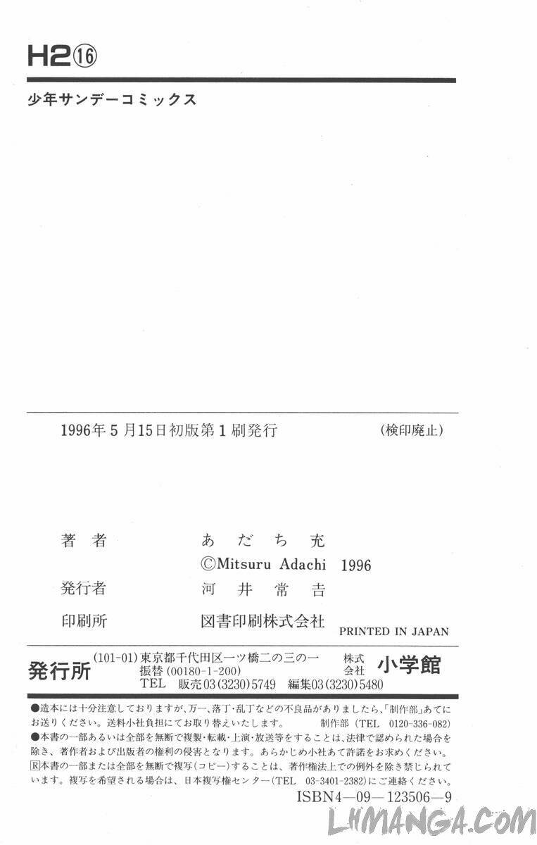 H2: Chapter 159