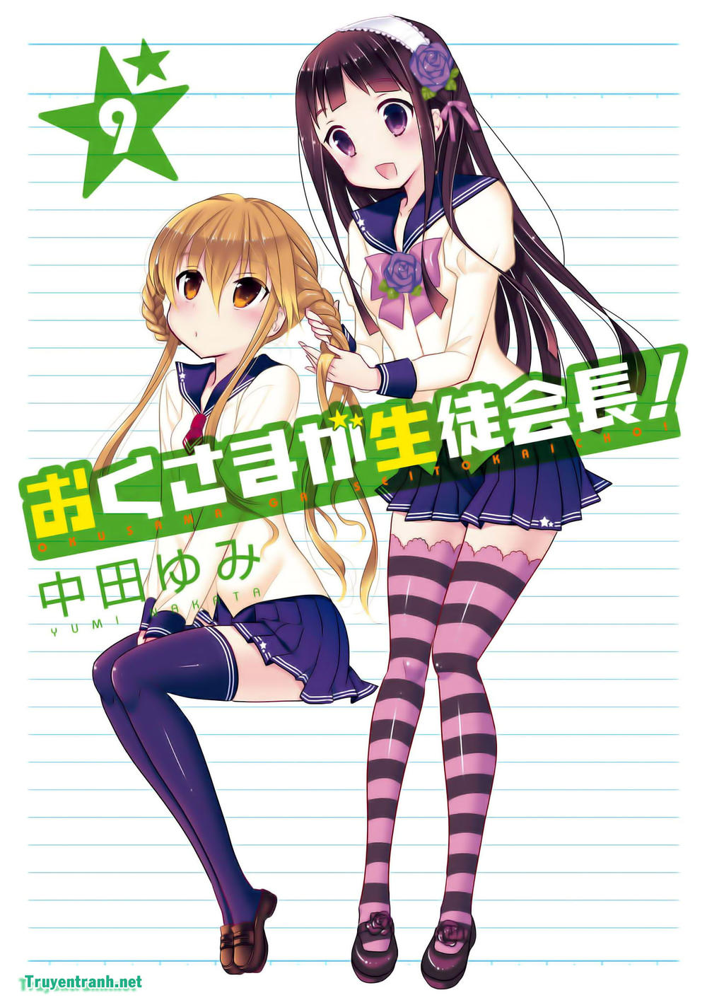 Okusama Ga Seito Kaichou!: Chapter 42