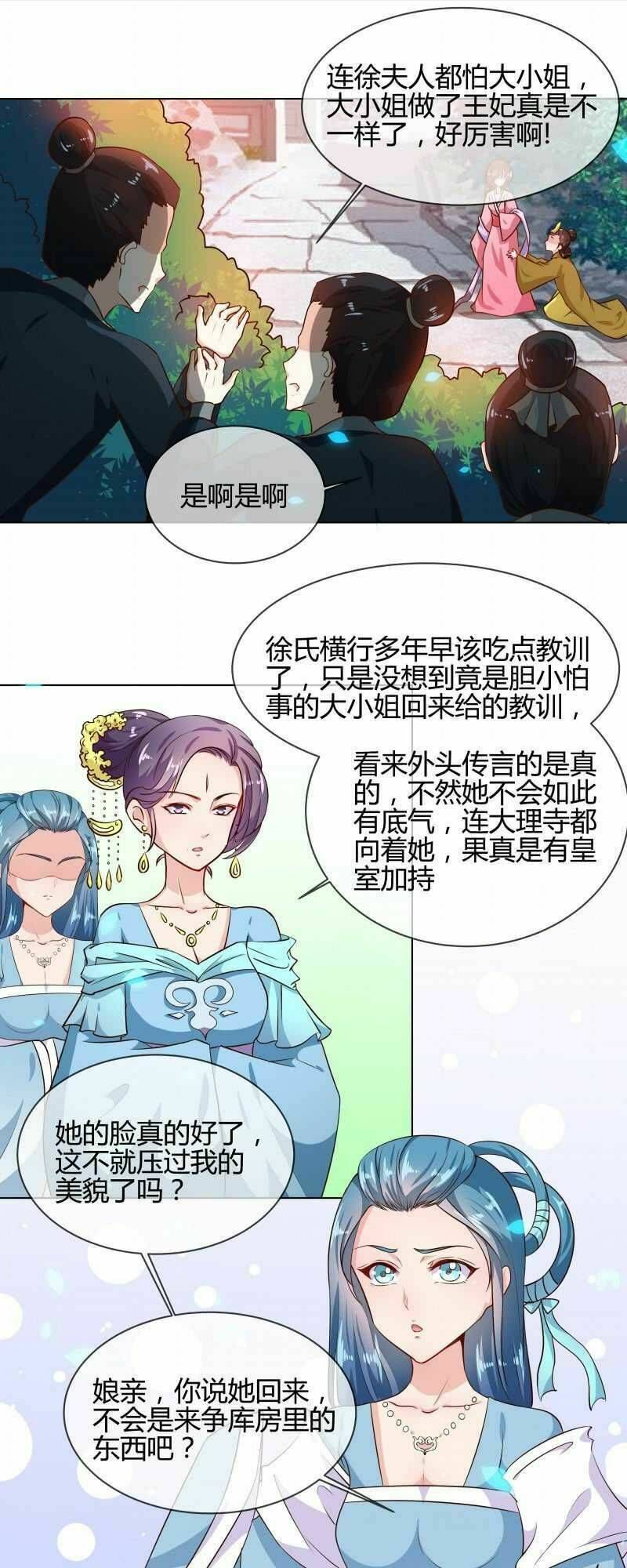 Thiên Tài Tiểu Độc Phi: Chapter 77