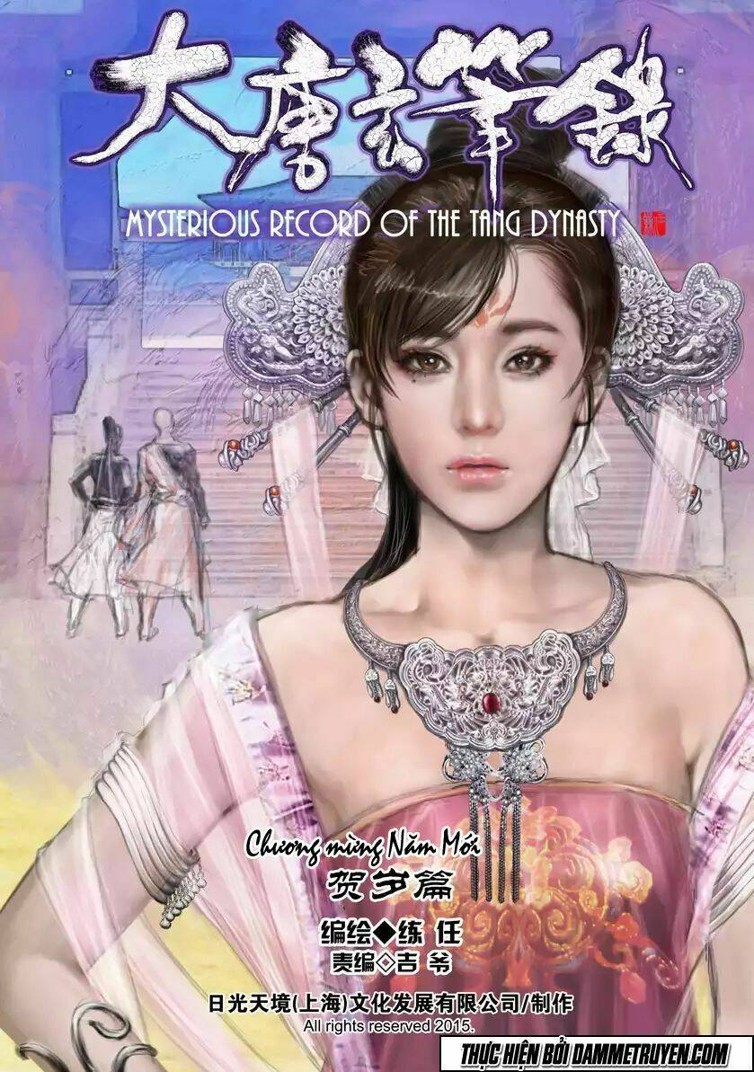 Đại Đường Huyền Bút Ký: Chapter 19