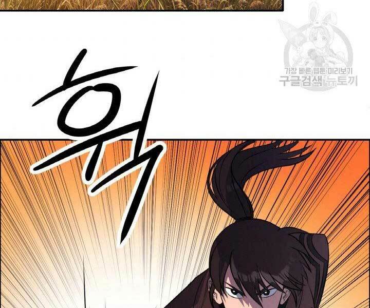 Thiên Hạ Đệ Nhất Phiêu Sĩ: Chapter 18