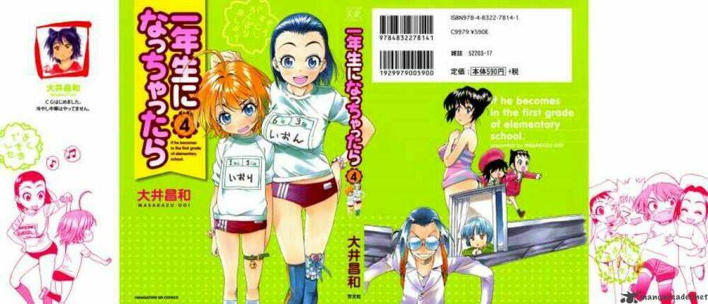 Ichinensei Ni Nacchattara: Chapter 21