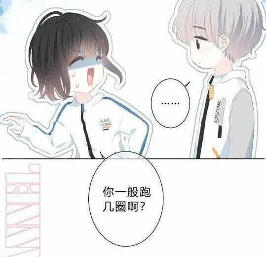 Vấp Phải Nghịch Quang: Chapter 31