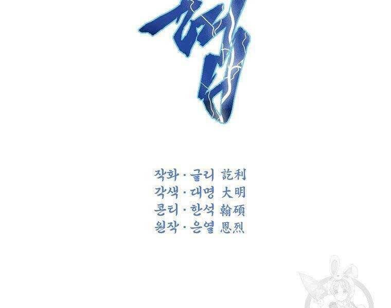 Thời Đại Hoàng Kim Của Thiên Kiếm: Chapter 5