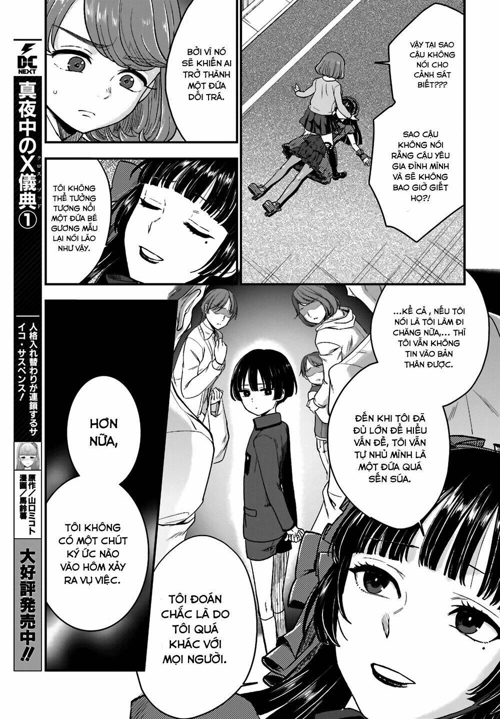 Mayonaka No X Giten: Chapter 8