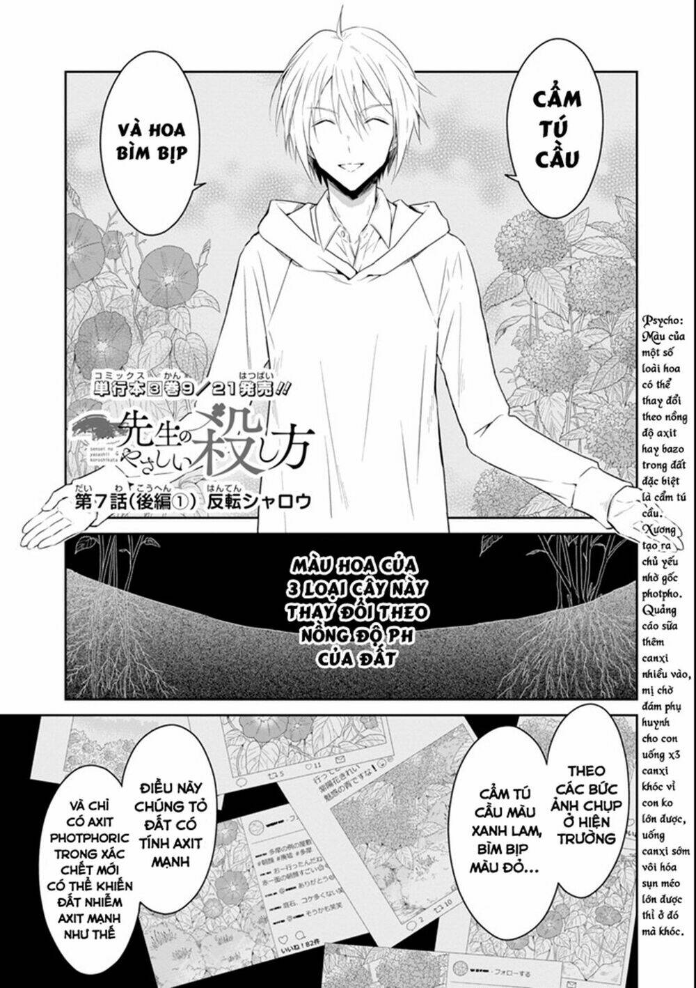 Sensei No Yasashi Koroshi Kata: Chapter 7.3