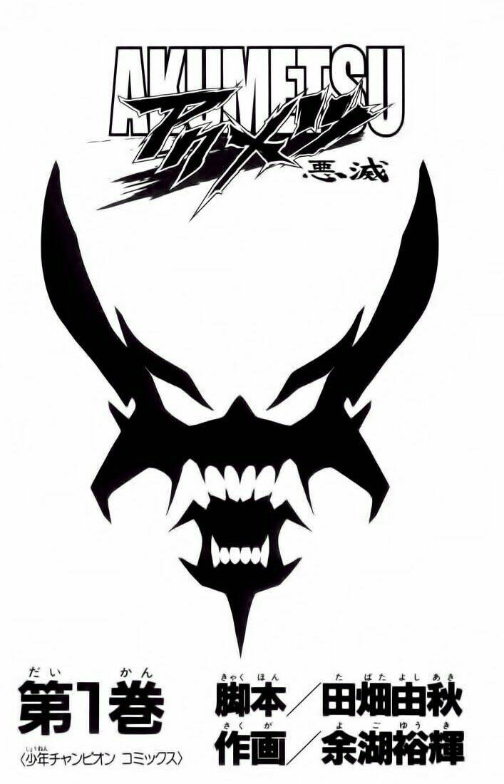 Akumetsu: Chapter 1