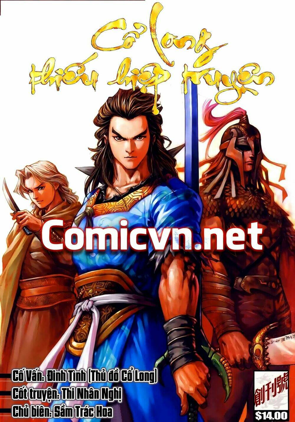Cổ Long Thiếu Hiệp Truyện: Chapter 0