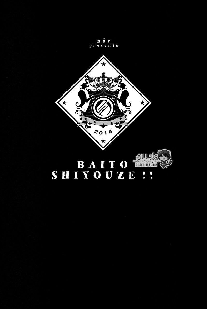 Kuroko No Basuke Dj: Chapter 1