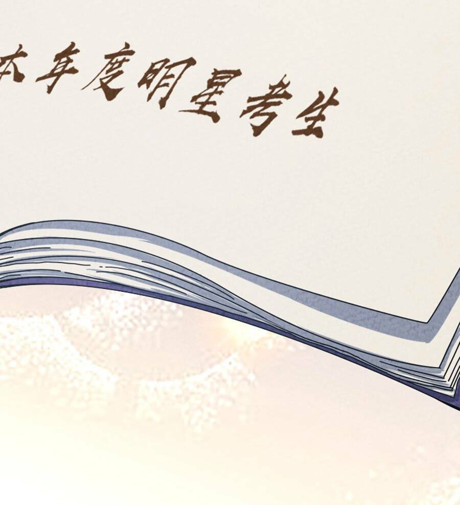 Ngươi Thực Sự Là Thiên Tài: Chapter 2