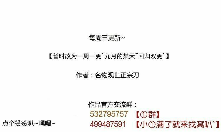 Yến Sơn Phái Và Bách Hoa Môn: Chapter 196