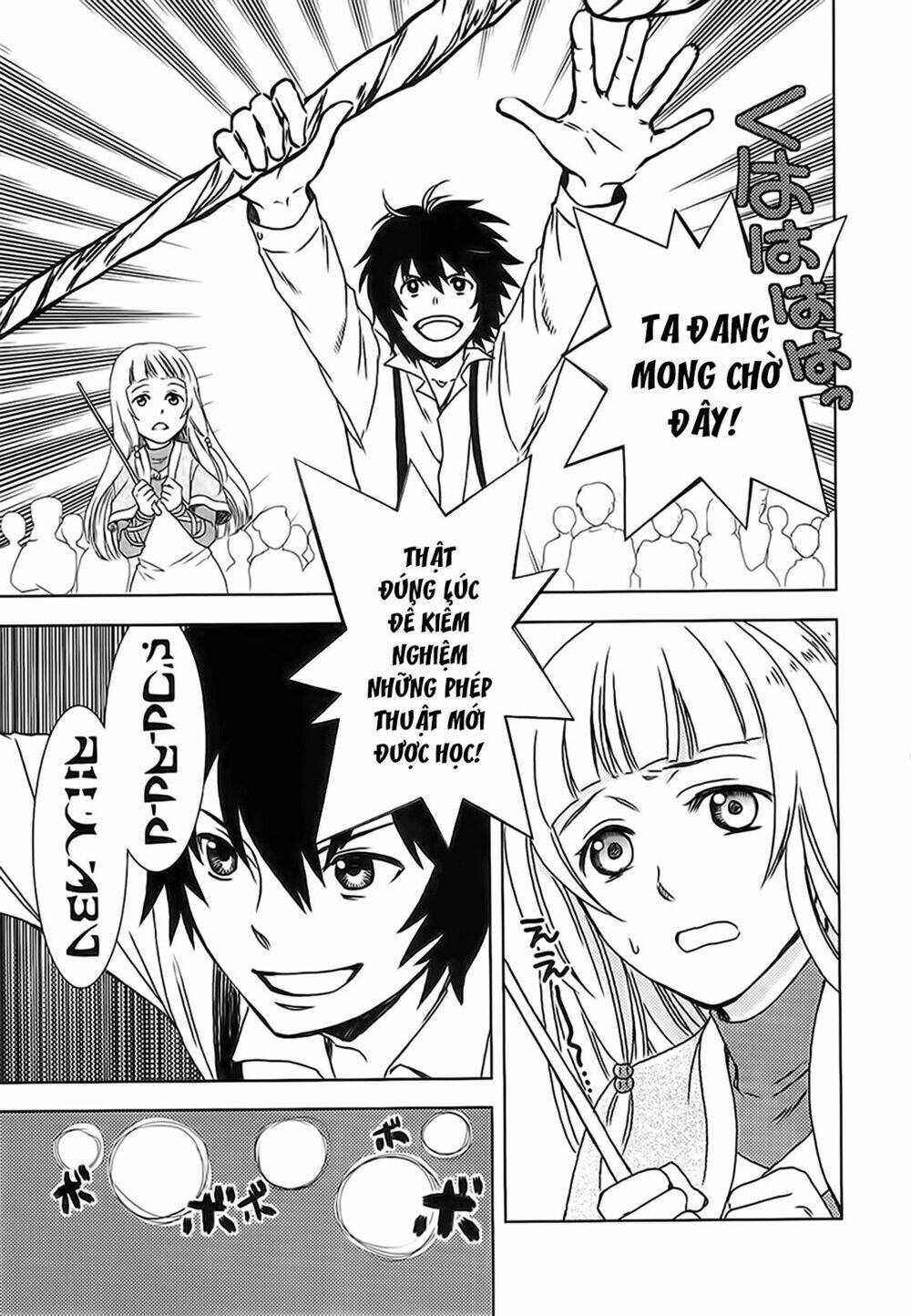 Monogatari No Naka No Hito: Chapter 2