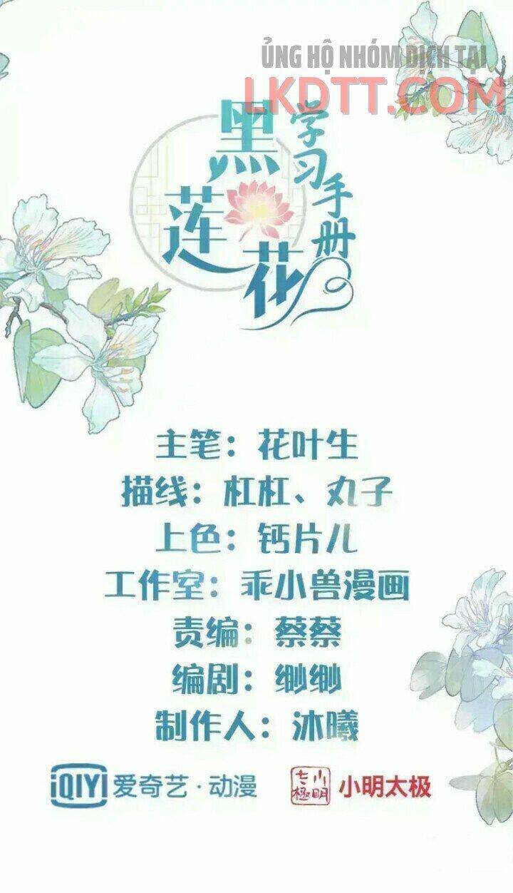 Nhật Kí Học Tập Của Hắc Liên Hoa: Chapter 11