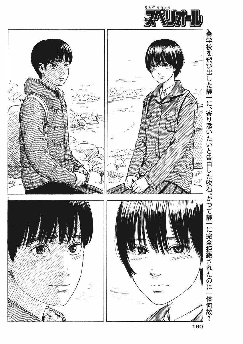 Chi No Wadachi: Chapter 81