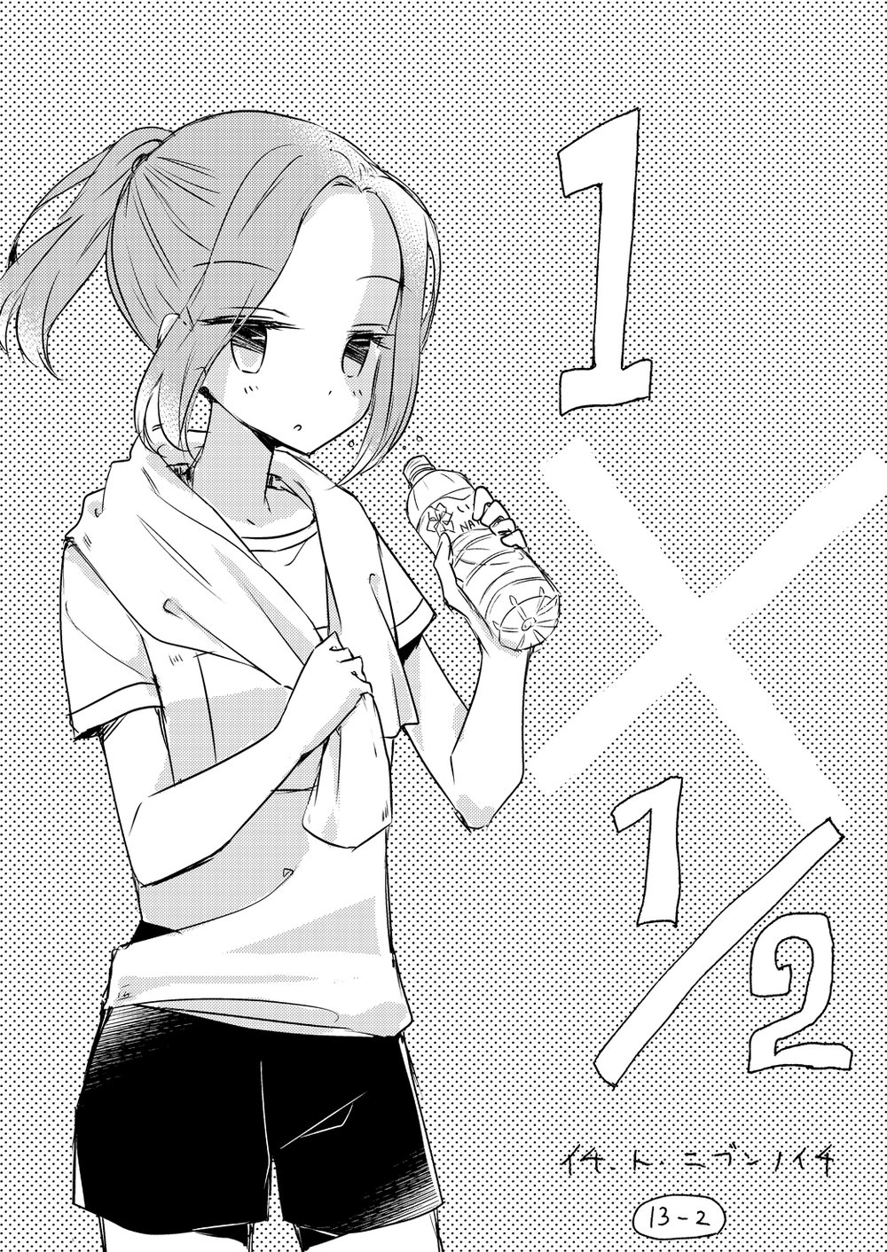 1 X 1/2: Chapter 13.2