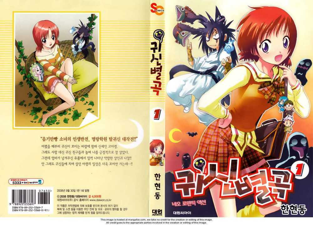 Gwisin Byeolgok: Chapter 1