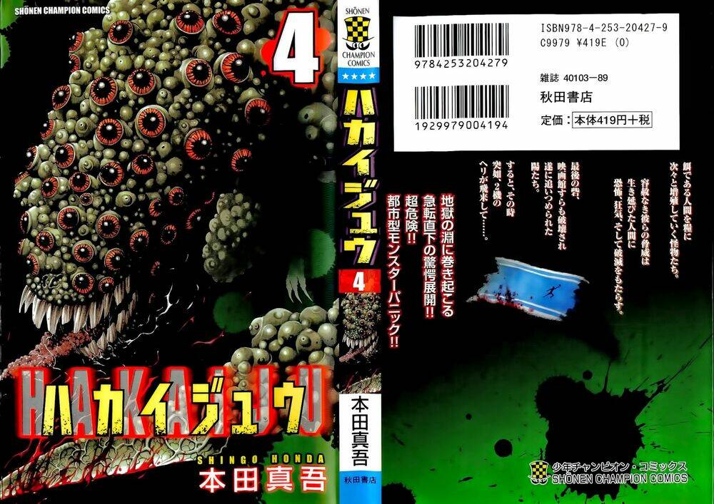 Hakaijuu: Chapter 12
