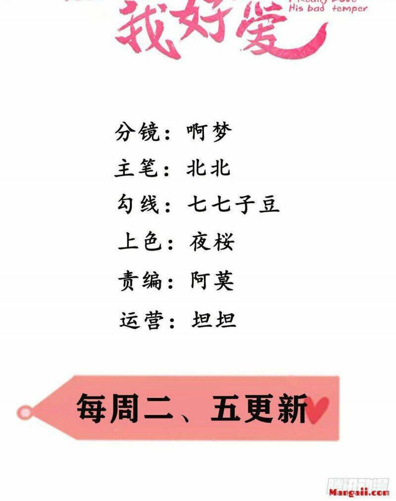 Thiếu Chủ Hung Dữ Quá Tôi Rất Thích: Chapter 17