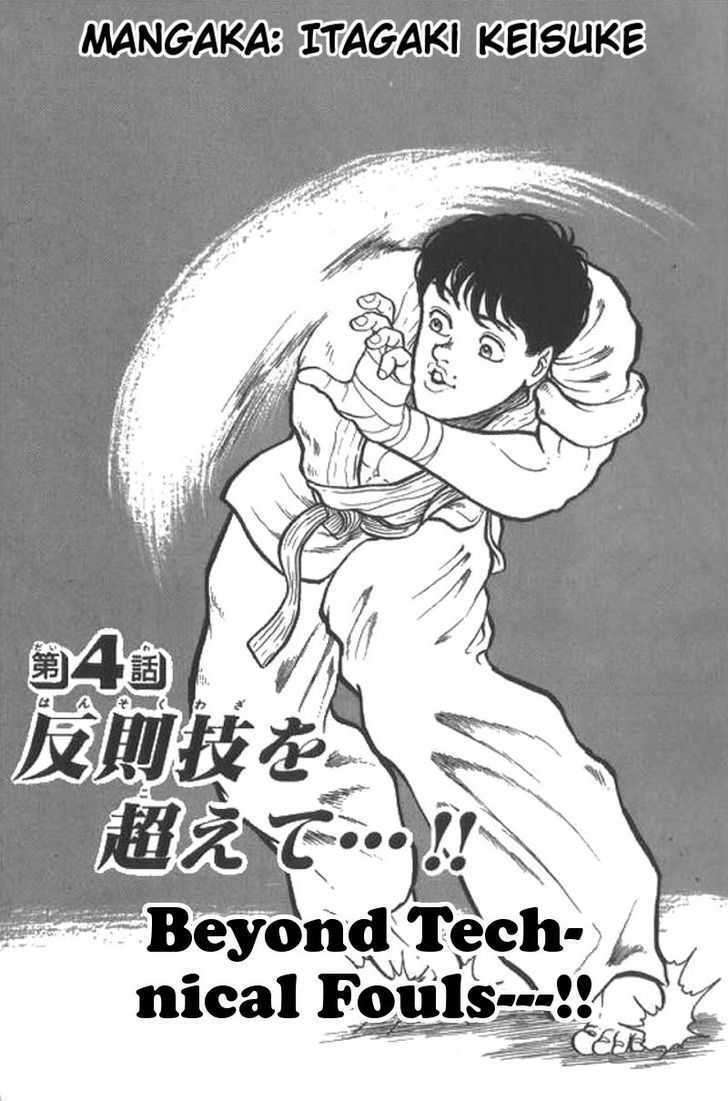 Grappler Baki: Chapter 4