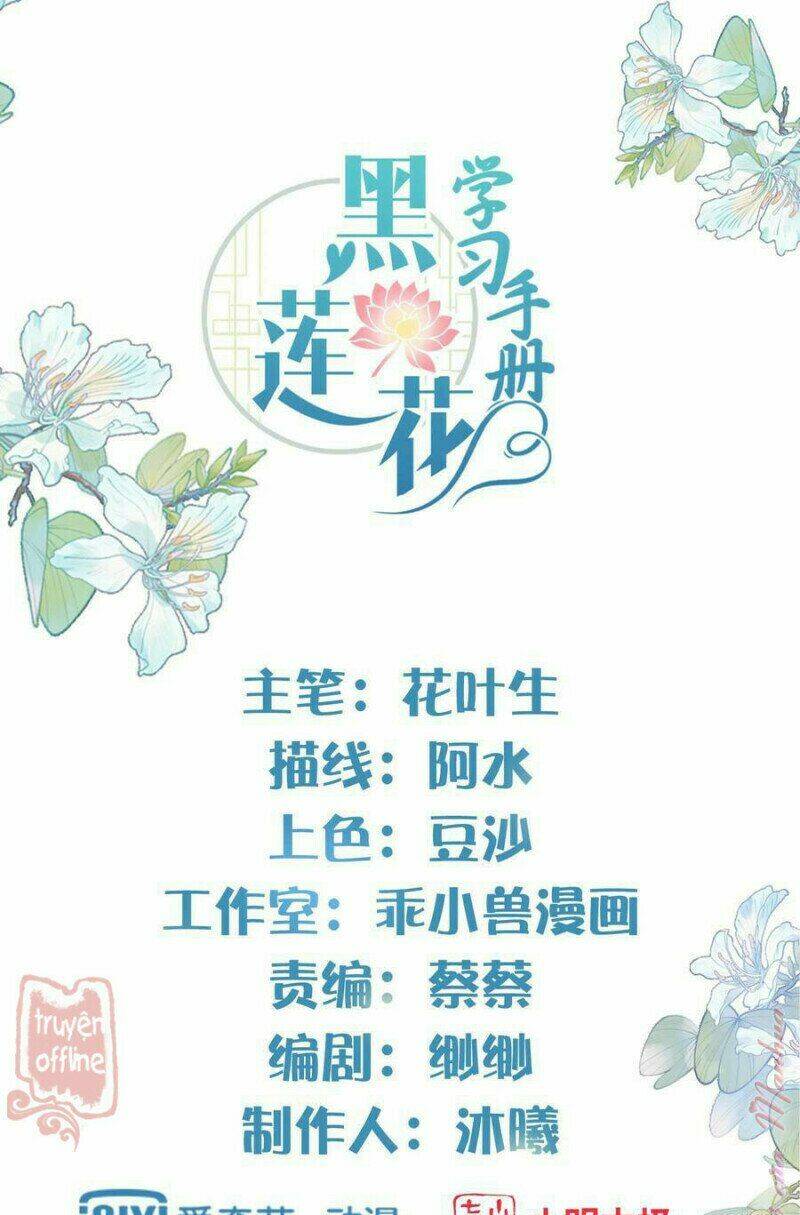 Nhật Kí Học Tập Của Hắc Liên Hoa: Chapter 45