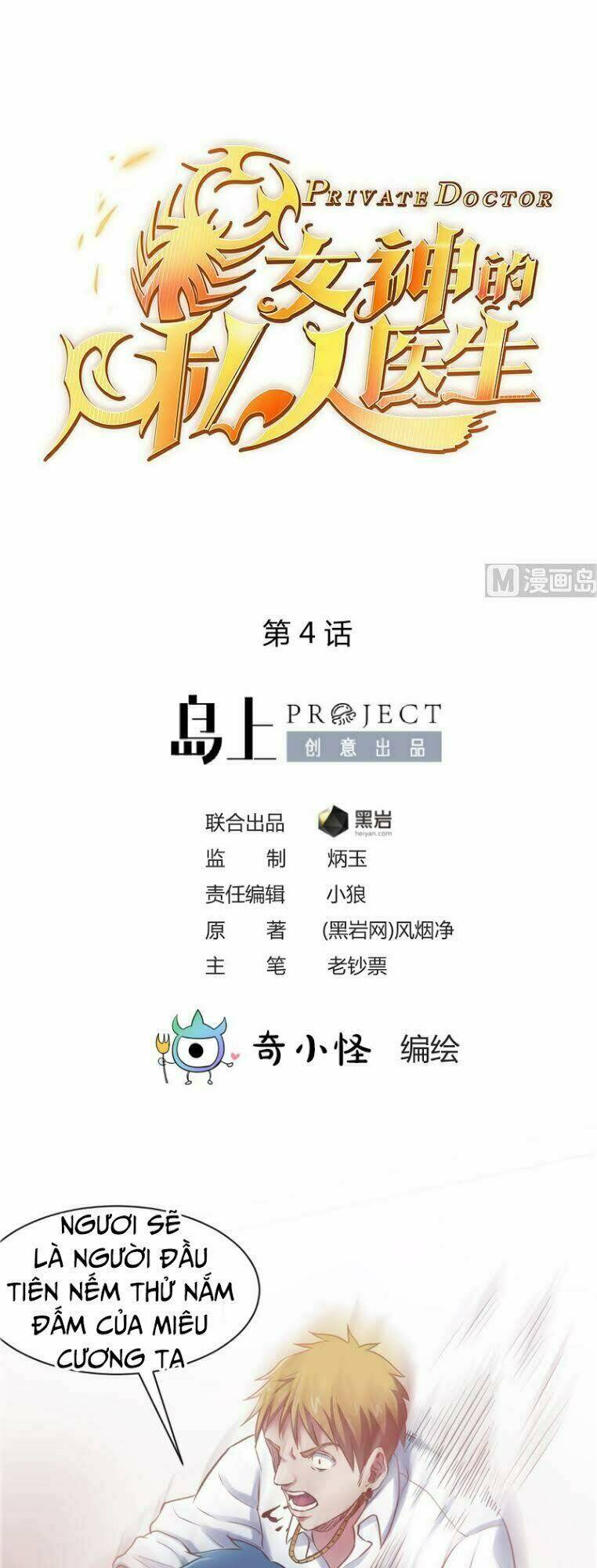 Bác Sĩ Riêng Của Nữ Thần: Chapter 4