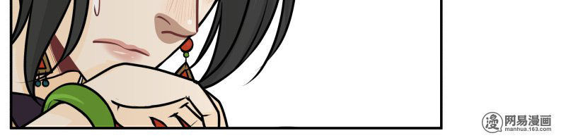 Hoàng Thượng Đoạn Tụ! Đừng Chạm Vào Ta: Chapter 47
