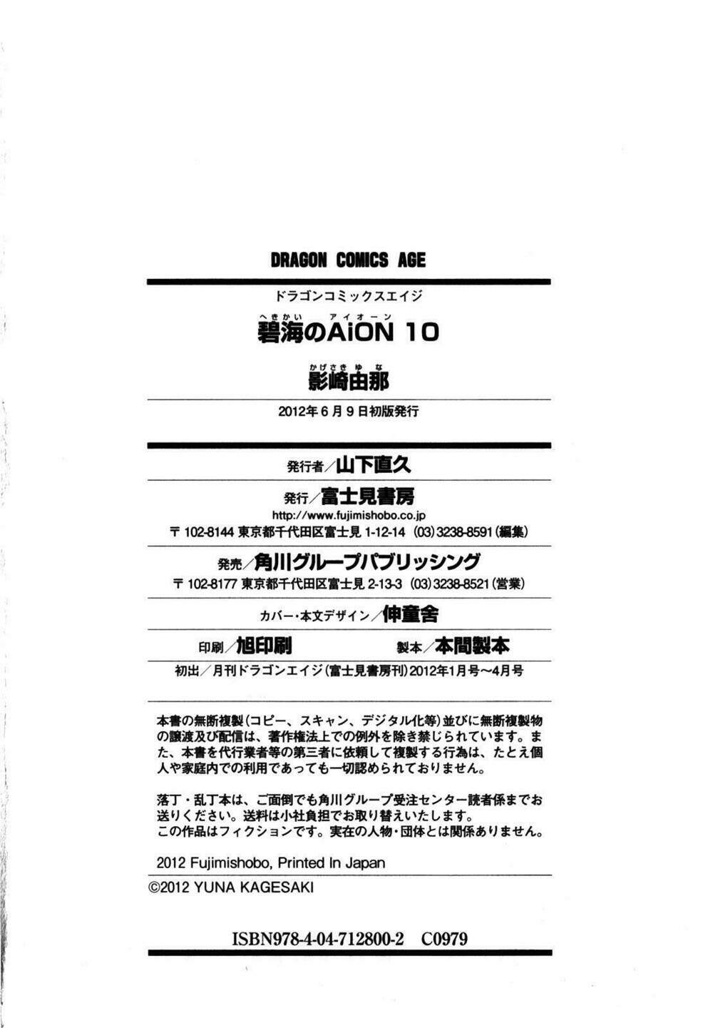 Cô Gái Có Siêu Năng Lực: Chapter 40