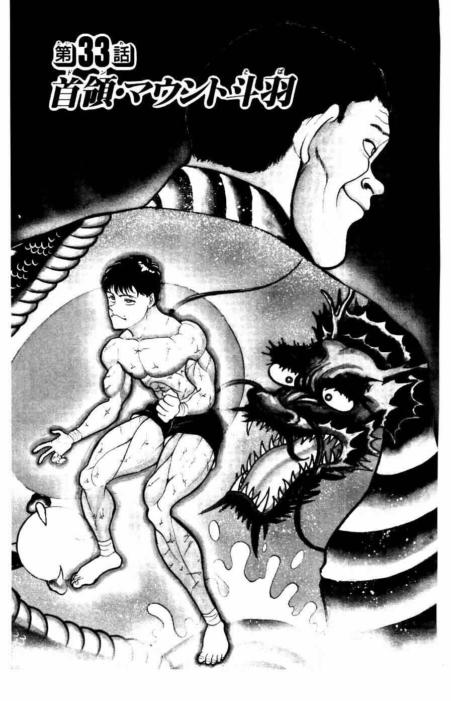Grappler Baki: Chapter 33