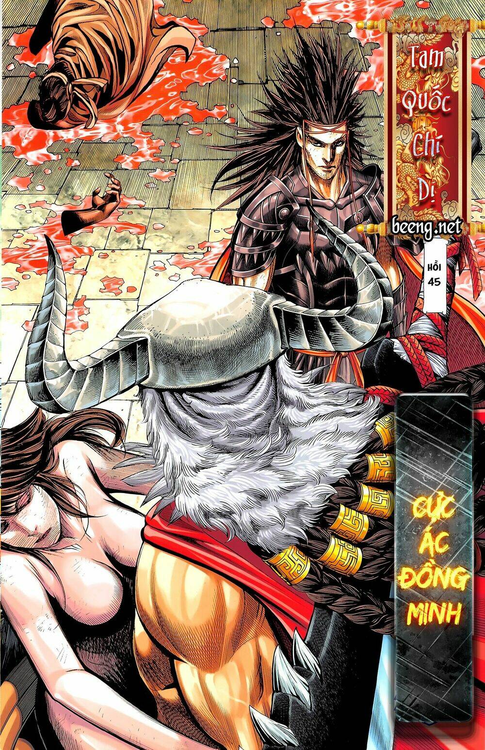 Tam Quốc Chí Dị: Chapter 45.1