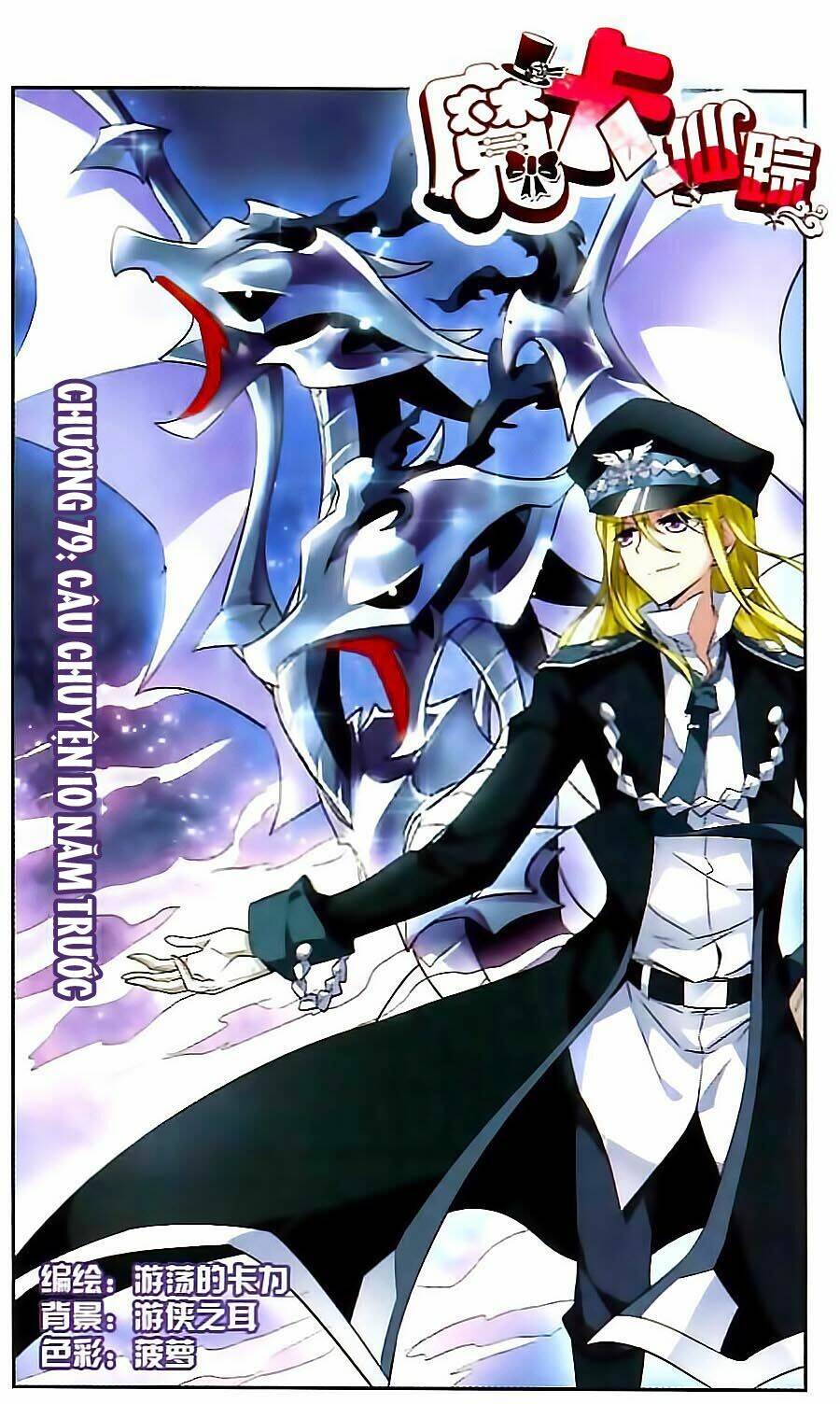 Ma Tạp Tiên Tông: Chapter 79