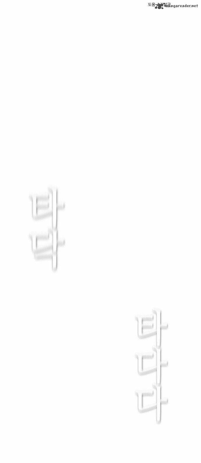 Revival Man: Chapter 29.1