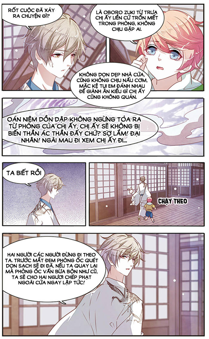 Luyến Thượng Vu Nữ Đích Yêu Chủ Đại Nhân: Chapter 4.5