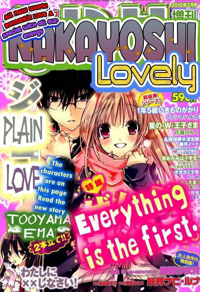 Watashi Ni Xx Shinasai!: Chapter 9.5