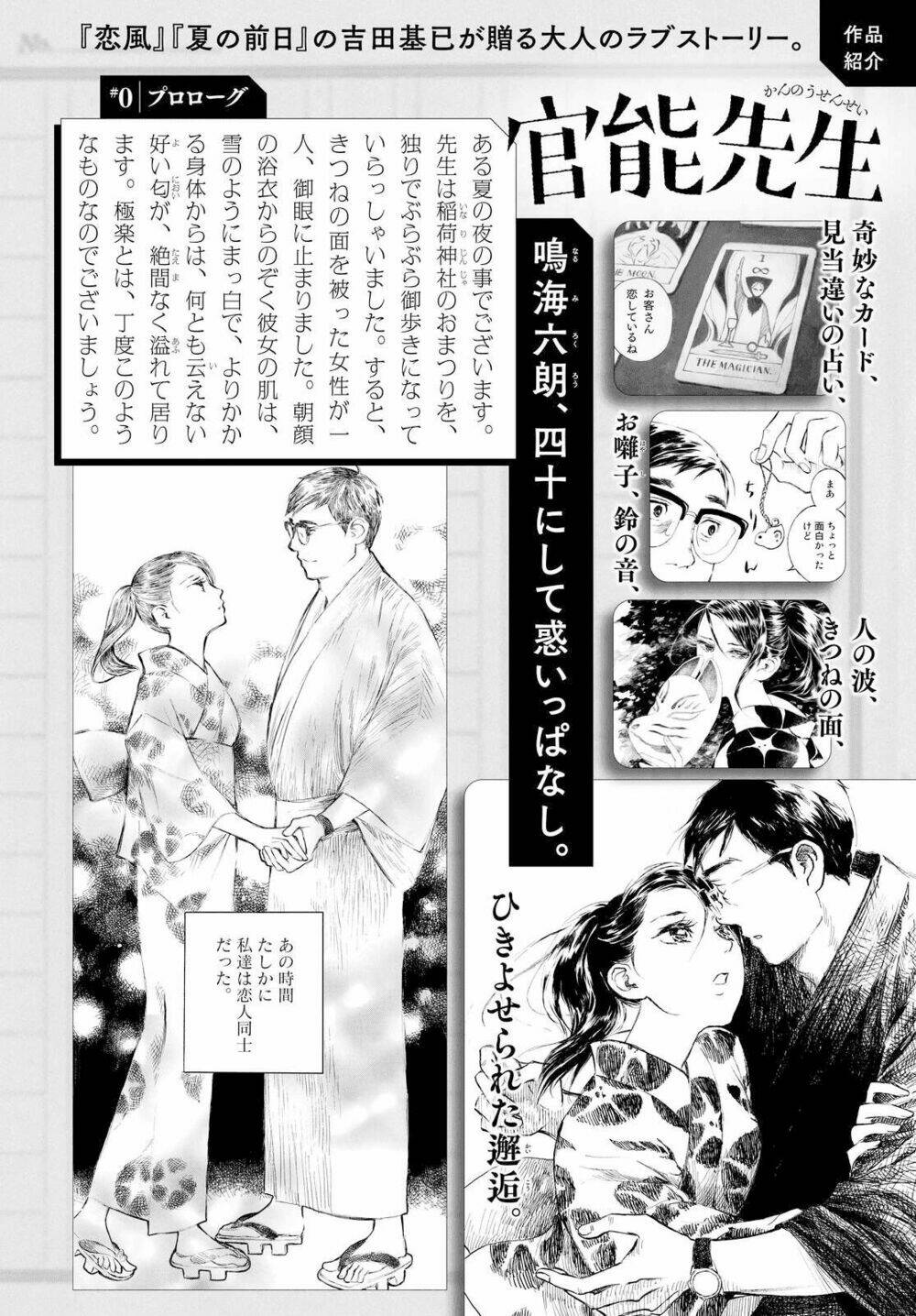 Kannou Sensei: Chapter 2