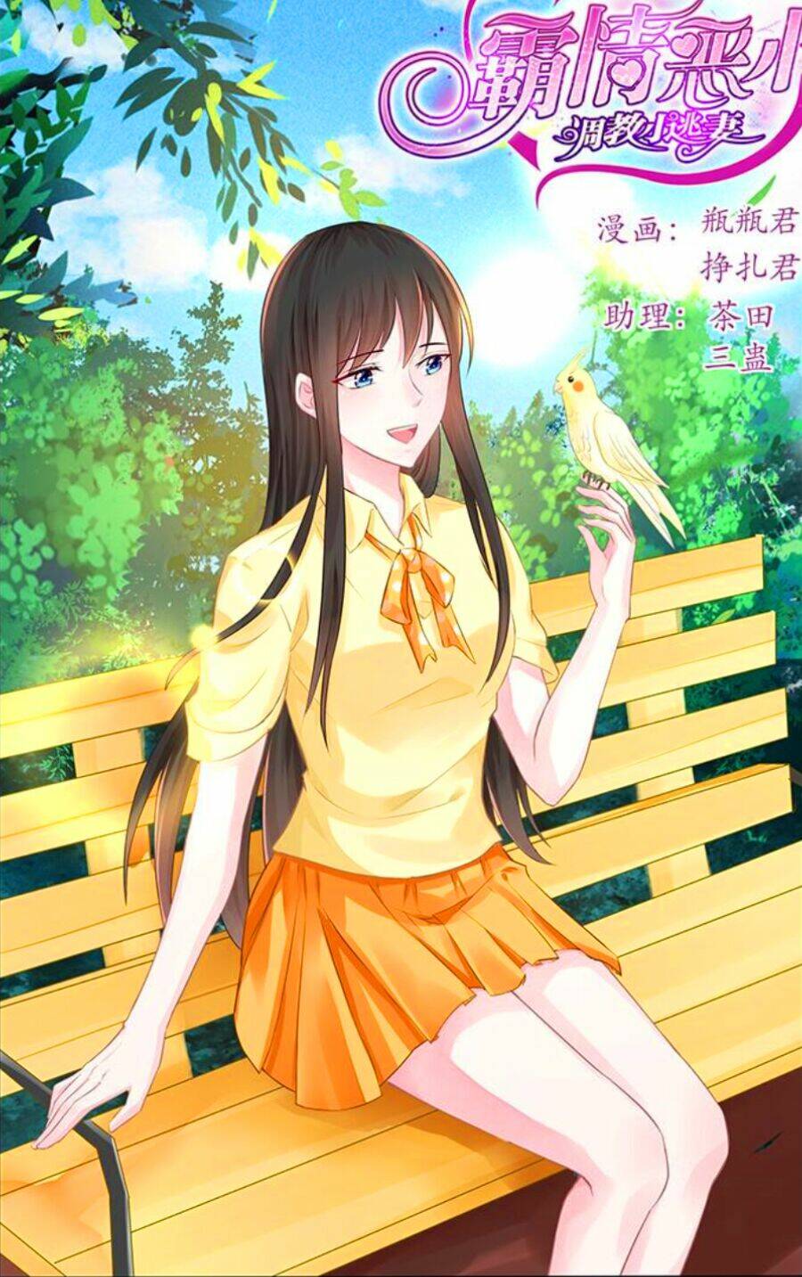 Bá Tình Ác Thiếu: Dạy Bảo Tiểu Đào Thê: Chapter 140