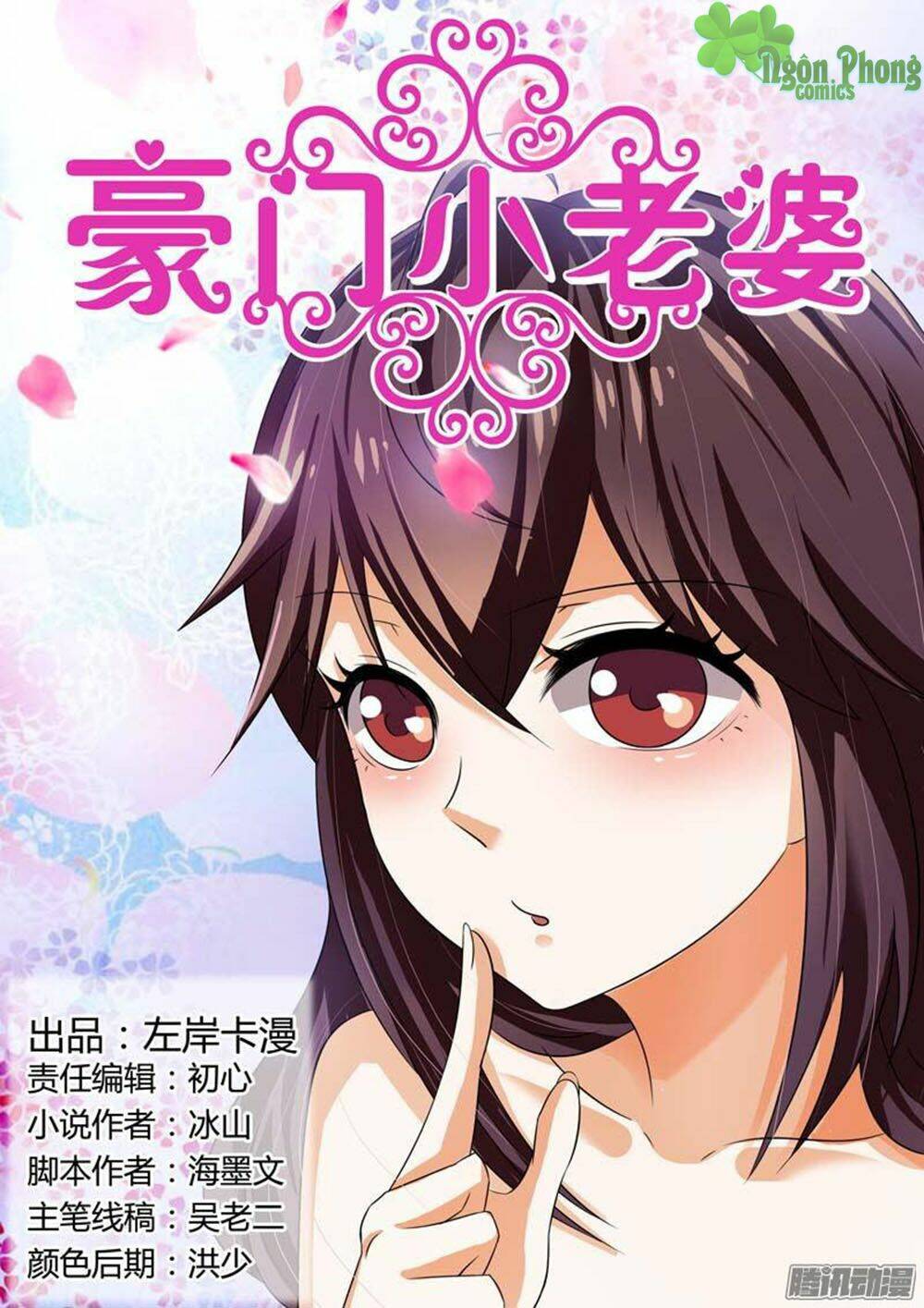 Hào Môn Tiểu Lão Bà: Chapter 95
