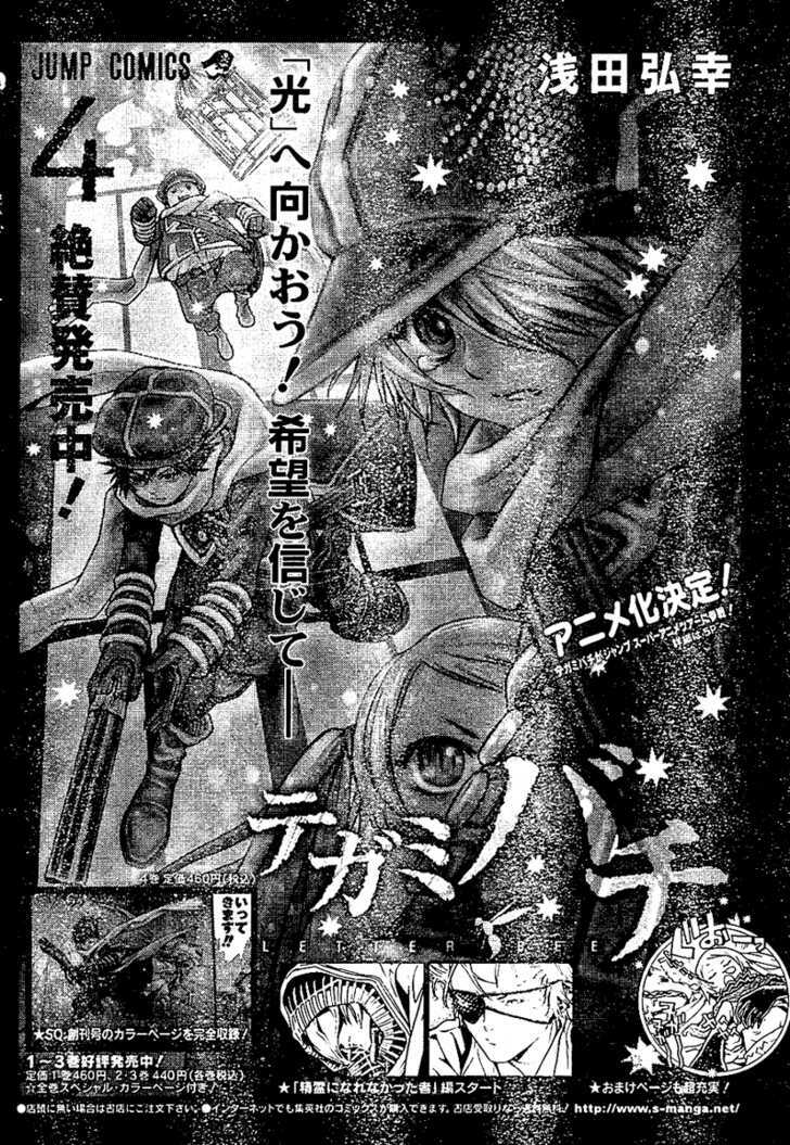 Ong Đưa Thư: Chapter 17