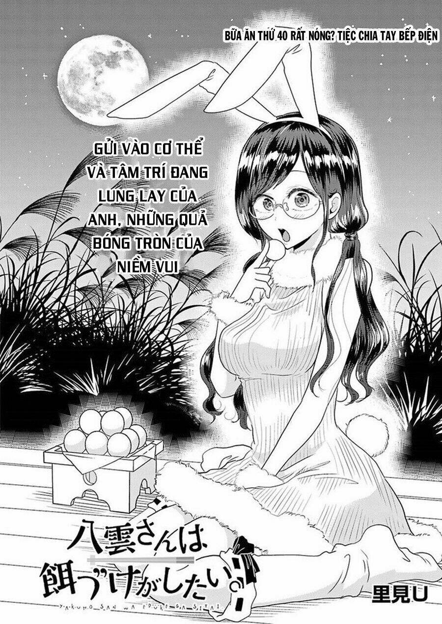 Yakumo-San Wa Ezuke Ga Shitai: Chapter 40