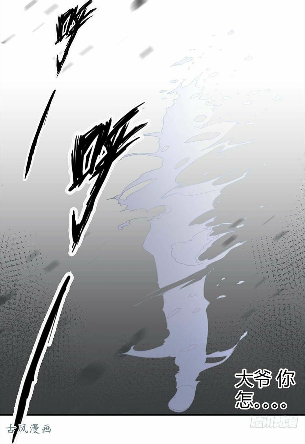 Yêu Tiếp Thành Nghiện, Tổng Tài Quá Bá Đạo: Chapter 50