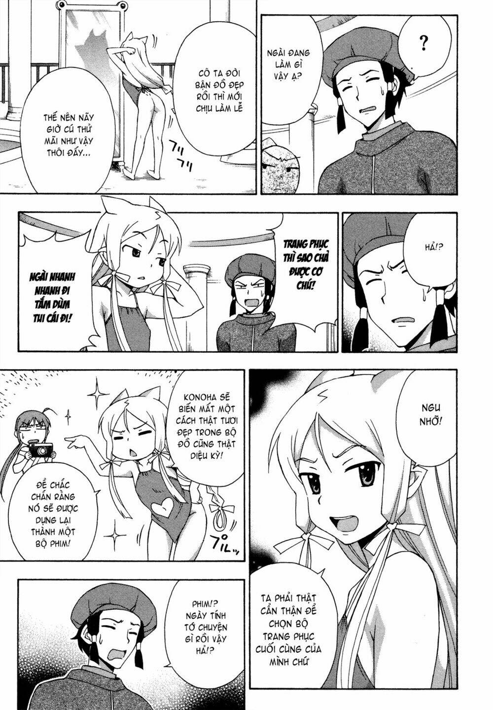 Kami Sen: Chapter 25