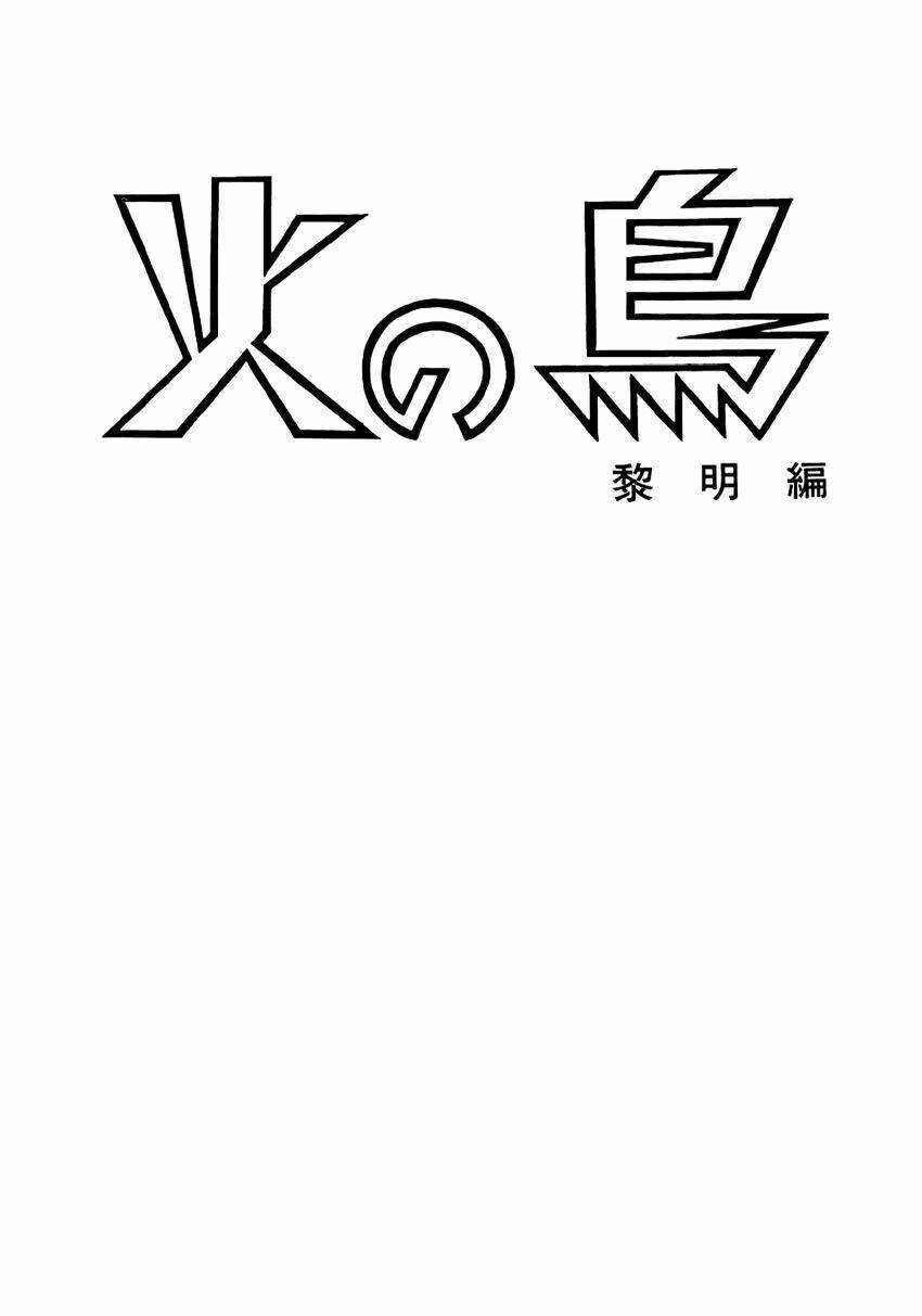 Chim Lửa: Chapter 9