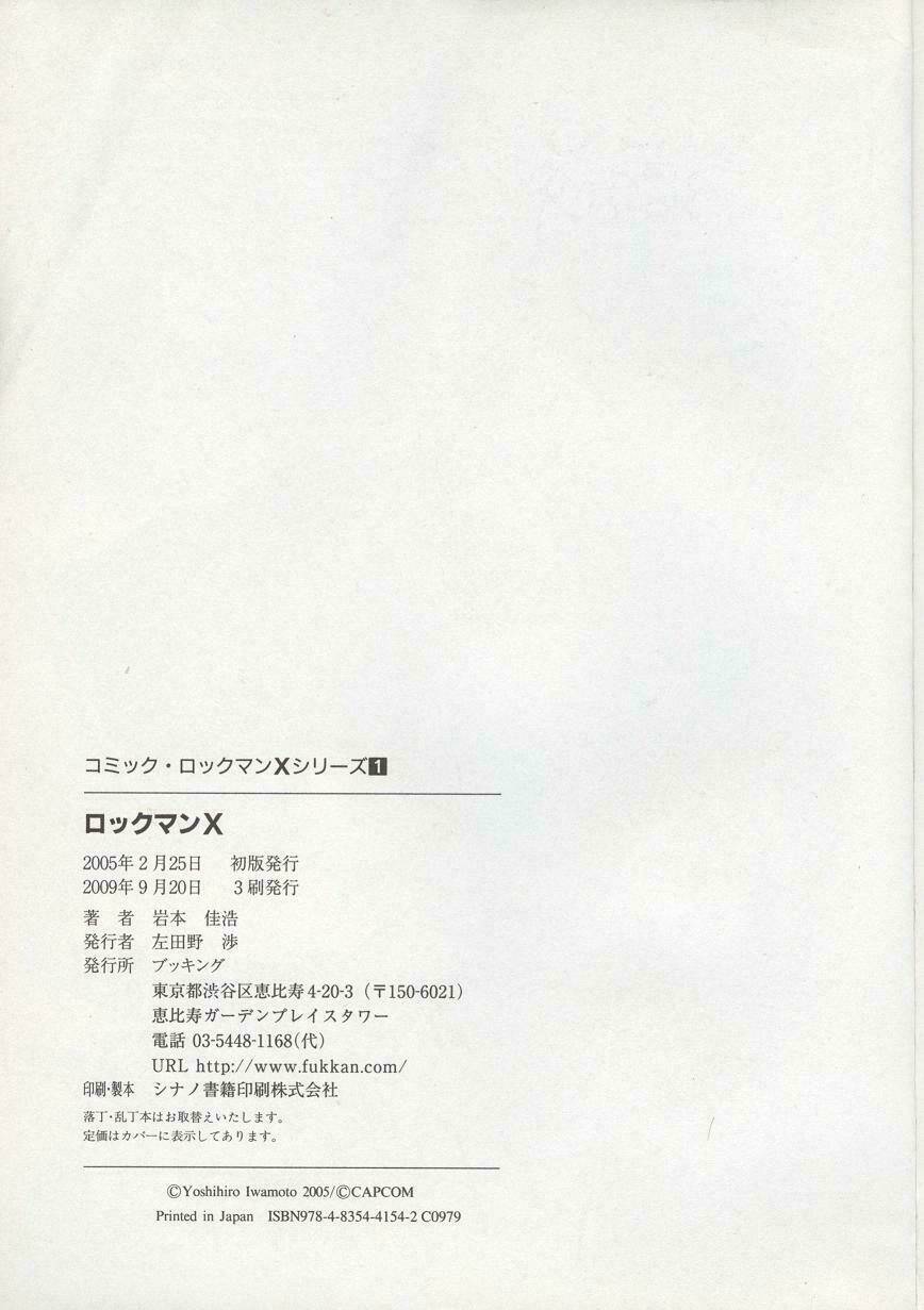 Chiến Binh Thế Giới Ảo X3+: Chapter 13