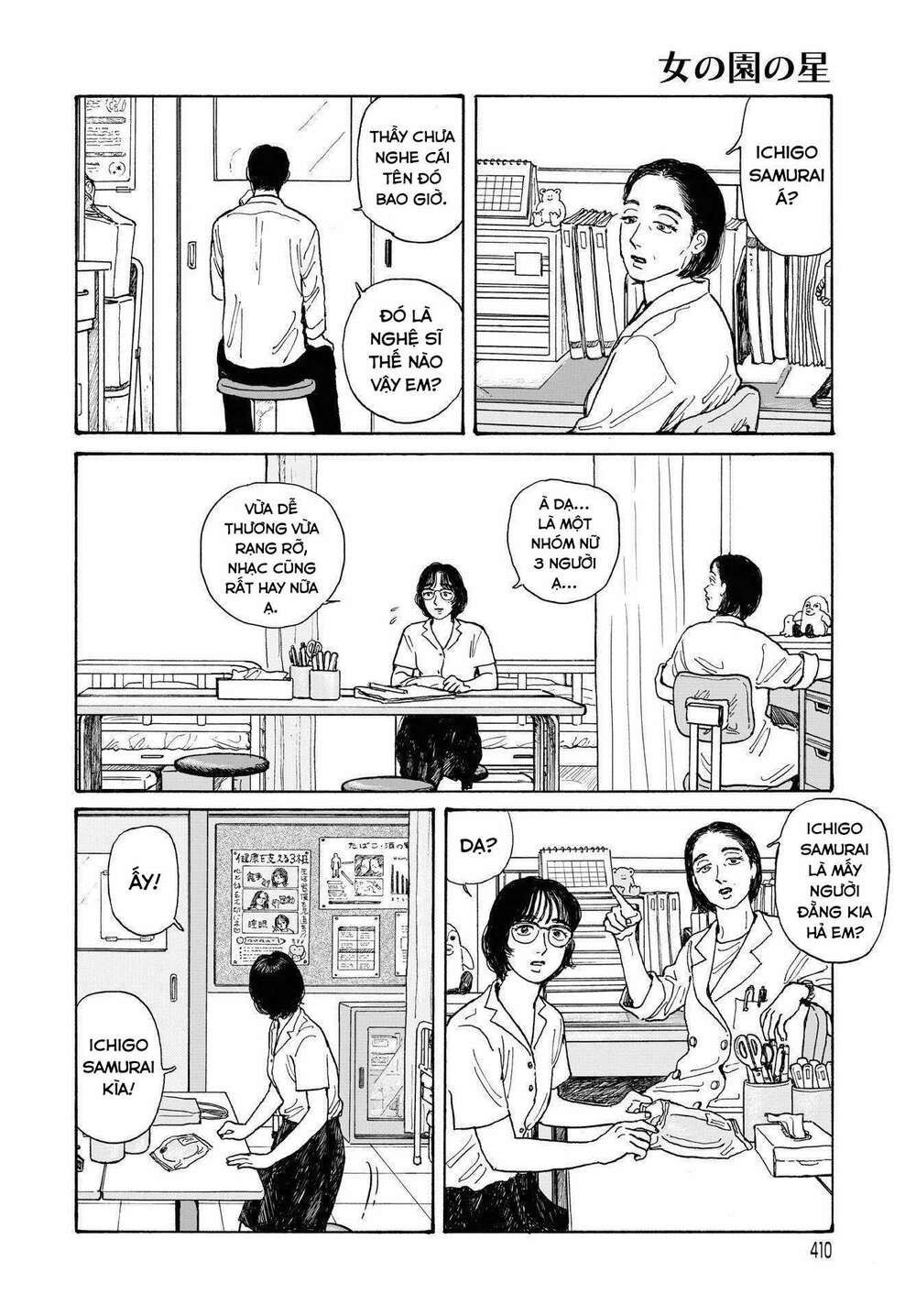 Onna No Sono No Hoshi: Chapter 12.2