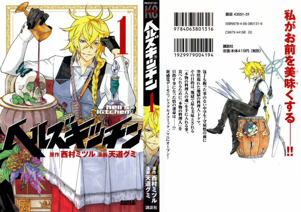 Hell\’s Kitchen: Chapter 1