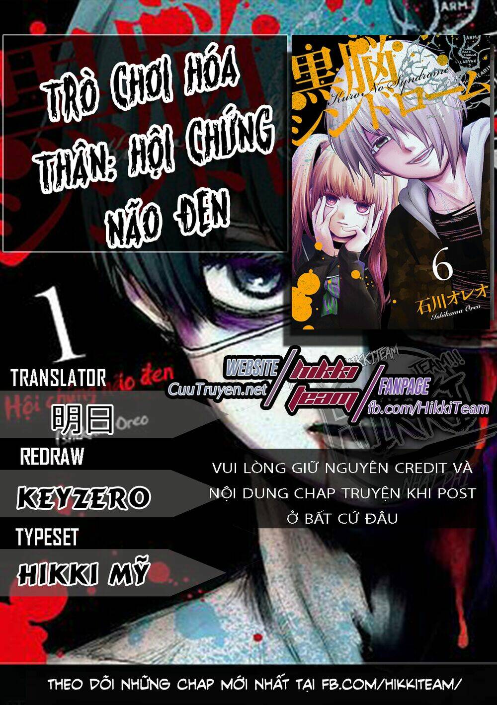 Kuronou Syndrome: Chapter 13