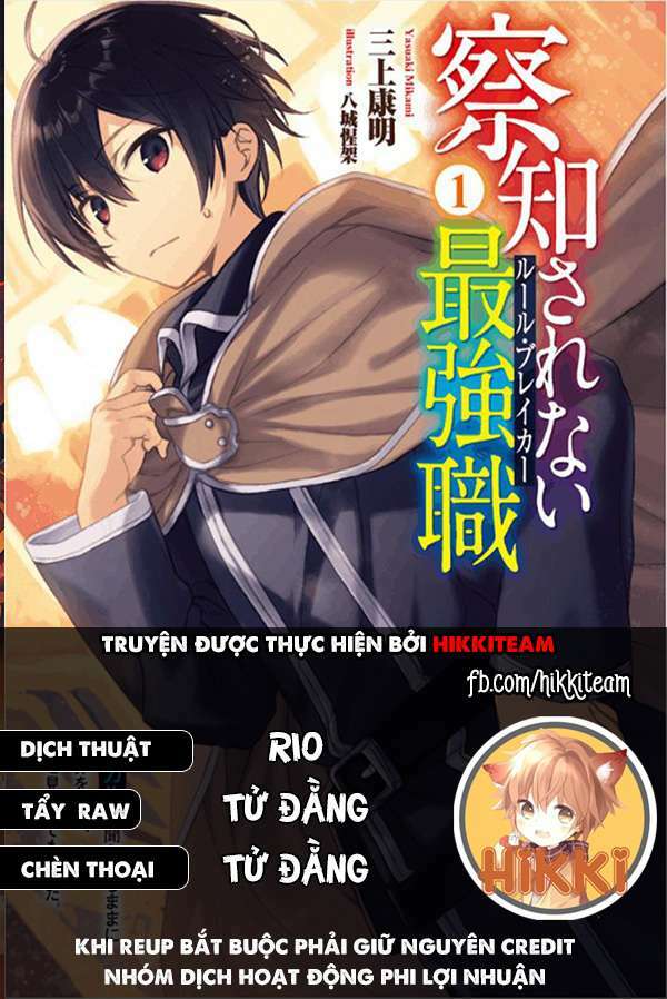 Chuyển Sinh Với Chức Nghiệp Mạnh Nhất Không Thể Phát Hiện : Kẻ Phá Vỡ Quy Luật: Chapter 3