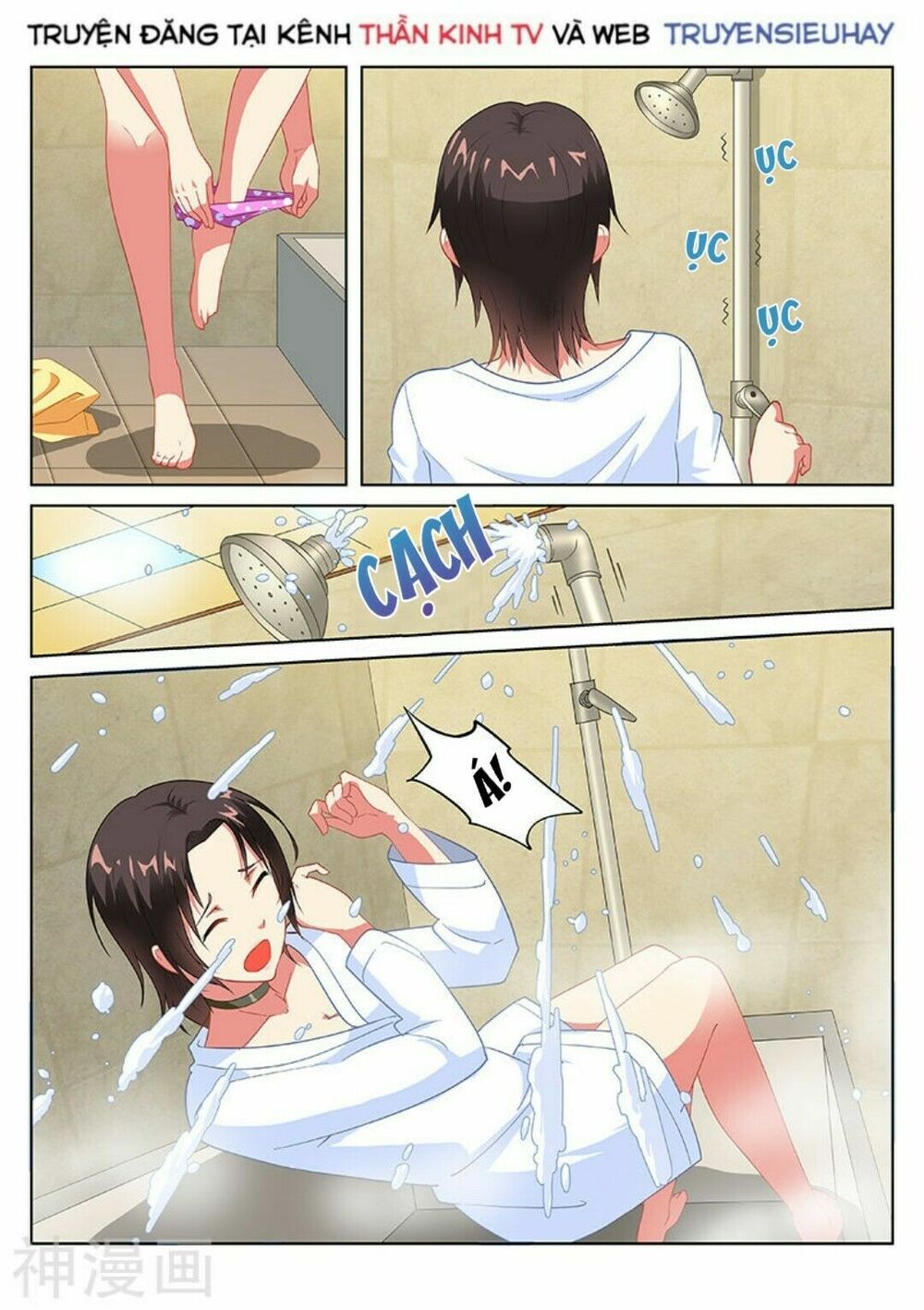 Ngận Thuần Ngận Ái Muội: Chapter 188
