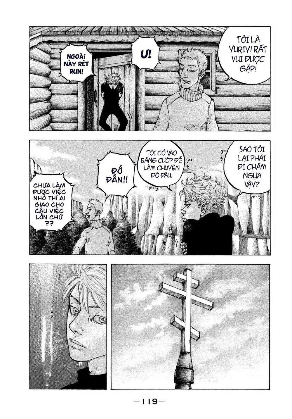 Sekisei Inko: Chapter 25