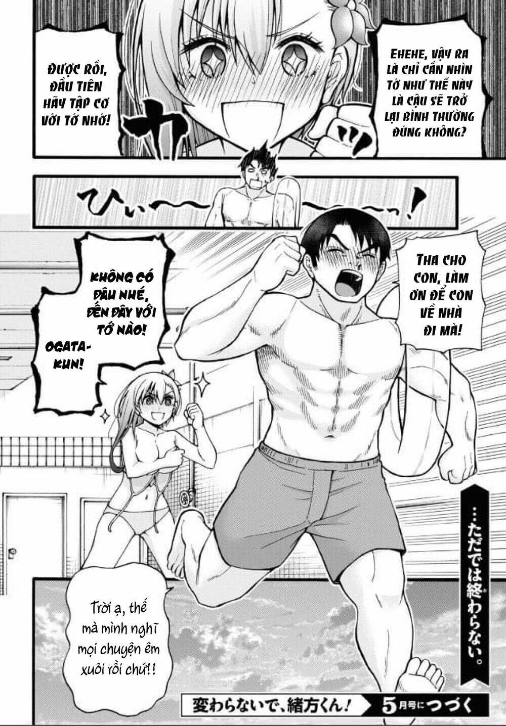Đừng Biến Dạng Mà, Ogata-Kun!!: Chapter 6
